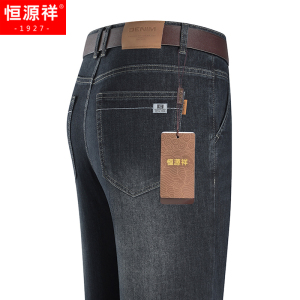 恒源祥中年男士牛仔裤春秋薄款男裤宽松直筒高腰中老年爸爸长裤子