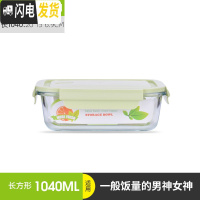 三维工匠保鲜盒微波炉加热饭盒专用碗上班族玻璃分隔圆形水果盒便当盒套装 北欧绿长1040