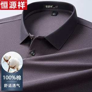 恒源祥中老年男士纯棉翻领长袖t恤polo衫秋季爸爸装翻领打底上衣