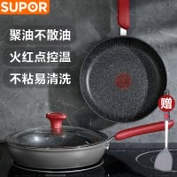 苏泊尔(SUPOR)火红点聚油煎锅·星星石系列无盖 PJ28W9 28cm 送硅胶铲