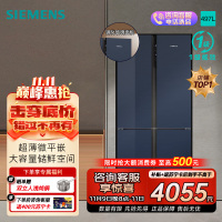 西门子[十字星系列玻璃门]线下同款497升四开门变频冰箱 60.9cm超薄机身微平嵌 支持国家补贴 KC82EA256C