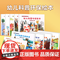 全10册中国传统节日绘本阅读幼儿园老师小班中班大班端午节中秋 儿童故事书幼儿春节元宵节0-3-4-6-8岁宝宝看的亲子共