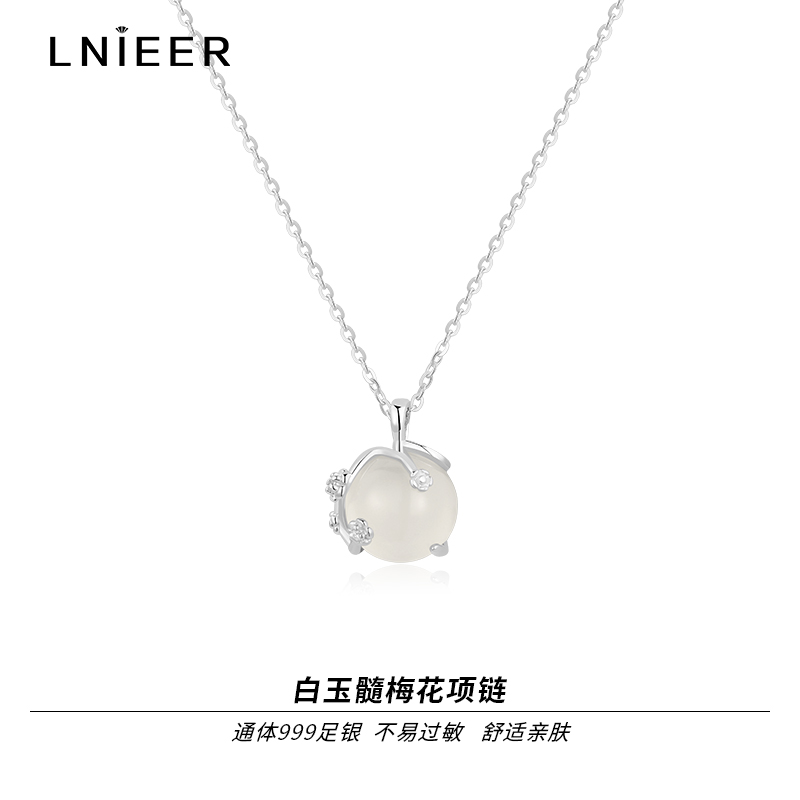 999纯银白玉髓吊坠梅花项链锁骨链轻奢小众情人节礼物颈链送女友