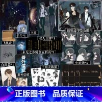 黑天 全二册 护封典藏版 [正版]黑天全二册护封典藏版 高人气作家木苏里代表作 亡命之徒萨厄杨x斯文败类楚斯 双强星际文