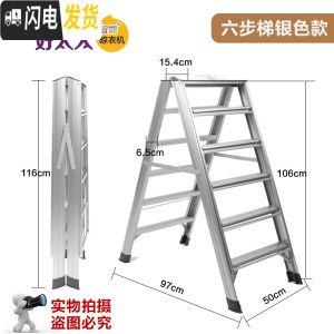 三维工匠梯子家用落地折叠室内多功能加厚铝合金阳台人字两用晾衣架 六步银色款
