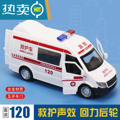 大号救护车儿童灯光音乐早教玩具车模型仿真惯性讲故事开门真智力四开救护车（送电池螺丝刀）回力玩具