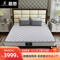 慕思双人天然椰棕床垫整网弹簧偏硬3D椰维康雅典娜 MCW1-033