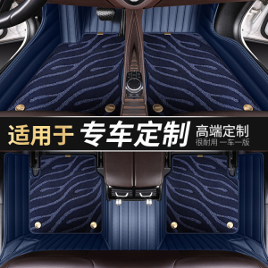 [补贴10%]星空毯全包围汽车脚垫适用于大众丰田本田奥迪宝马奔驰捷豹保时捷