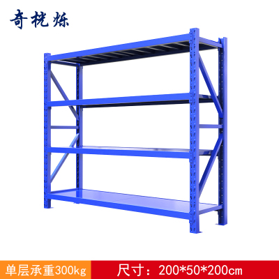 奇桄烁仓储货架2*0.5米组