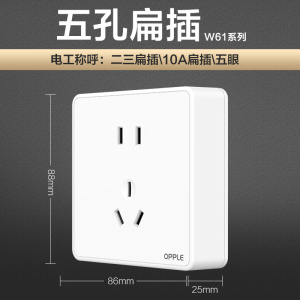 欧普照明明装开关插座面板多孔电源墙壁墙壁USB五孔插座家用5孔W61系列
