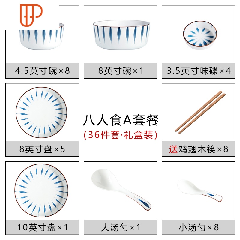 滋本家日式釉下彩套碗盘碟套装陶瓷碗筷盘子家用碗碟套装餐具组合