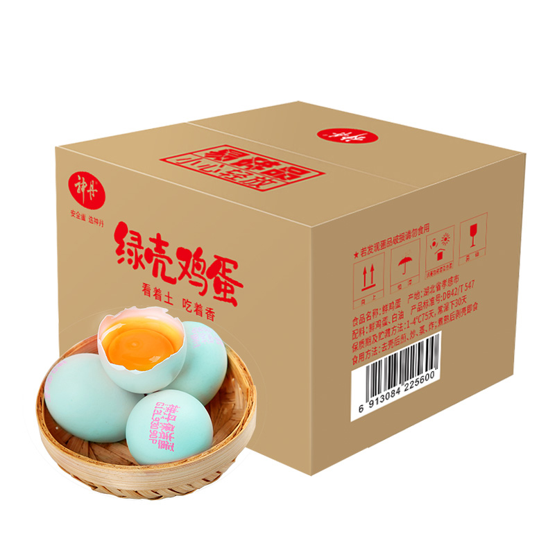 [神丹]高山散养保洁鸡蛋 绿壳蛋 鲜蛋无菌蛋40枚装 初产蛋初产鲜鸡蛋谷物喂养无抗