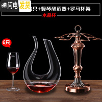 三维工匠家用欧式透明水晶玻璃红酒杯高脚杯葡萄酒杯杯架醒酒器套装8件套 水晶款350*6+竖琴醒酒器+罗马杯架