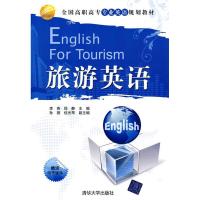 正版新书]旅游英语(高职高专)李燕 徐静 孙蓉 伍光琴97873022075