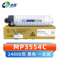 卓普 硒鼓MP3554C适用理光MP5054 3054SP 支
