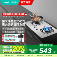 [官方旗舰]华帝(VATTI)台式嵌入式台嵌两用 大猛火力不锈钢燃气灶煤气灶炉具双灶具 i10039A 液化气