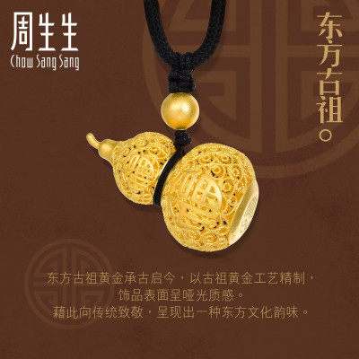 周生生(CHOWSANGSANG)黄金(足金)东方古祖古法黄金葫芦福字项链90852N计价