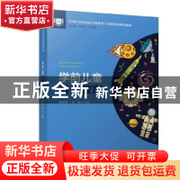 正版 学前儿童科学教育 黄健毅,张丽主编 西南大学出版社 978756
