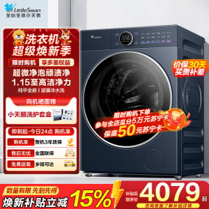 小天鹅(LittleSwan)小乌梅2.0高奢版滚筒洗衣机全自动纯平全嵌10kg超薄1.15洗净比 TG10DE60