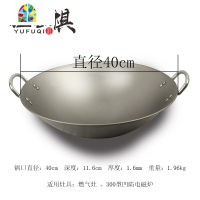 商用圆底熟铁双耳不粘炒菜锅大铁锅饭食堂凹面电磁炉燃气灶通用锅 FENGHOU 60cm双耳炒锅