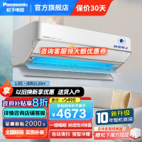 松下(Panasonic)1.5匹 直流变频冷暖 滤网自清扫 内部自清洁 壁挂式空调挂机 纳诺怡X除菌SH13KQ2