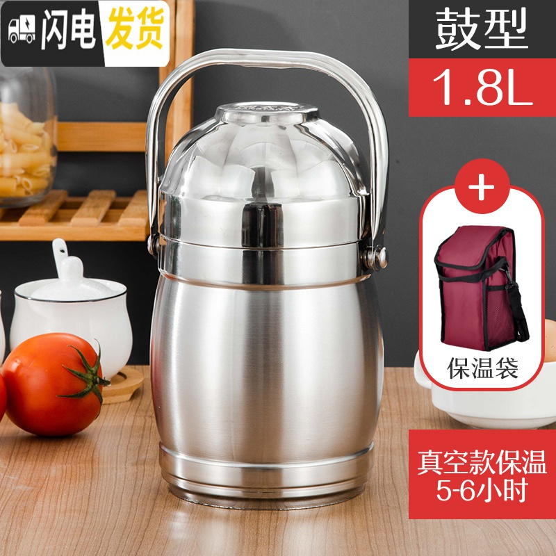 三维工匠大容量不锈钢真空手提锅成人保温饭盒 2/3层饭桶分格便当盒保温桶 1.8真空型(5小时)餐具加袋