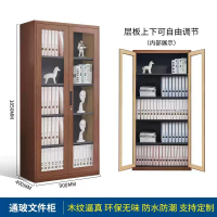 易企采 40*90*185CM通玻 钢制木纹文件柜铁皮柜资料柜书柜财务凭证档案储物柜
