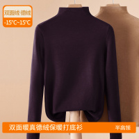 羊绒蛋白双面德绒打底衫女秋冬新款内搭加绒加厚安可拉红保暖上衣