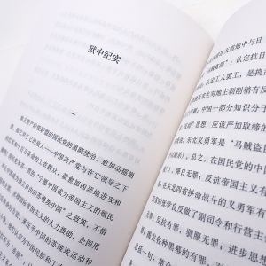 [M]可爱的中国-9787541153228