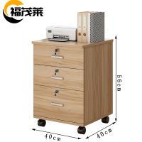 福茂莱 活动柜 三斗台