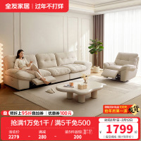 全友家居现代简约奶油风布艺沙发客厅2024新款云朵电动沙发