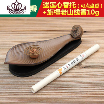 封后莲之瓣陶瓷香炉线香香插禅意家用卧香炉居室创意香座复古点香器复古-莲之瓣线香插+莲心香拖+旃檀老山香薰灯炉/器具