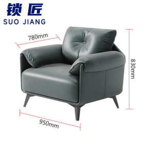 锁匠 休闲沙发