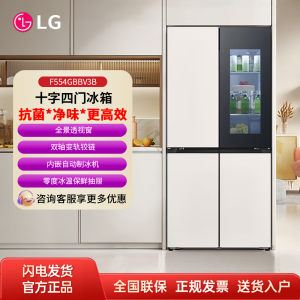 LG商用冷藏展示柜高效节能双门设计智能控温保鲜更长久