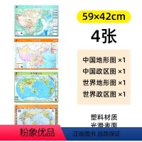 中国+世界地形政区图[4张] [正版]中国世界政区和地形套装地图2024年版高清防水地图二合一 小号型方便携带中小学生地