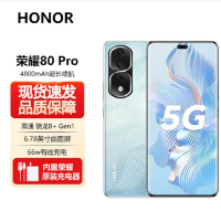 荣耀80 Pro 8GB+256GB 碧波微蓝 骁龙8+旗舰芯 1.6亿超清影像 AI Vlog视频大师 4800mAh长续航 66W超级快充 5G曲屏手机