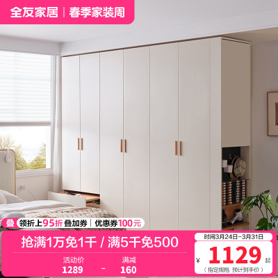 全友家居现代简约卧室北欧风衣柜衣橱L灯大衣柜加高衣柜