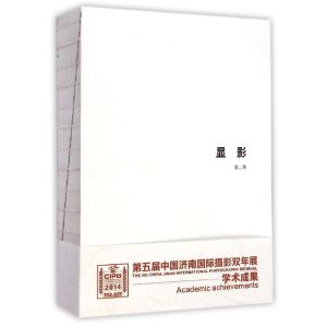 [M]显影(第2季)-9787512206311