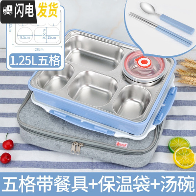 三维工匠饭盒分隔学生成人304不锈钢方形便当盒保温上班族便携打包带餐具 特深五格蓝色带餐具+汤碗保温袋适合高中或成人