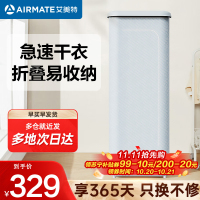 艾美特(AIRMATE)烘干机家用干衣机烘衣机暖风机巴氏小型婴儿衣物消毒机轻音定时风干机 HG10-M16
