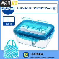 三维工匠玻璃保鲜盒旗舰店分格水果便当微波炉饭盒上班族隔型带饭 天蓝色10202分隔