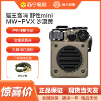 猫王收音机音响野性mini便携蓝牙音箱迷你小音响家用音箱户外防水低音炮高保真送女生日礼物 沙漠黄