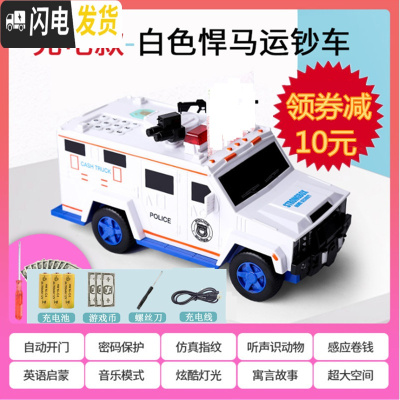 三维工匠抖音网红运钞车存钱罐不可取大容量儿童创意悍马汽车储蓄密码箱男 充电版密码指纹存钱罐(白色)趣存钱九大功能储蓄罐