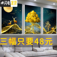 三维工匠钻石画2020年新款客厅三联画满钻点带框十字绣鹿 画加框[180*80厘米]送工具包,钻量多配30免费补钻