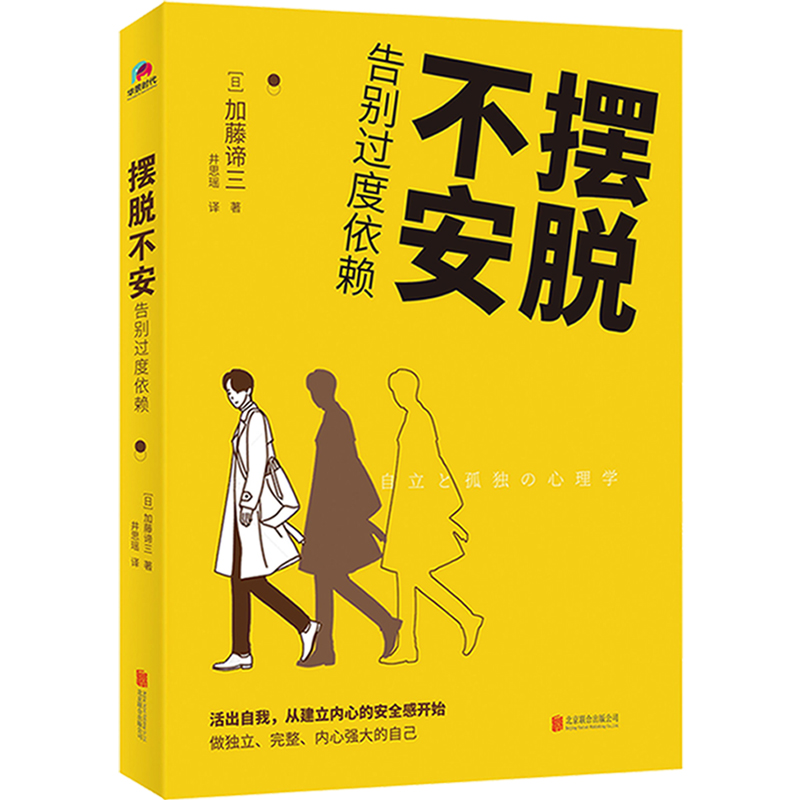 活出自我,从建立内心的安全感开始