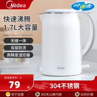 美的(Midea)电热水壶MK-SH17M301电水壶1.7升烧水壶热水壶食品级304不锈钢双层防烫暖水壶大容量开水壶