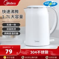 美的(Midea)电热水壶MK-SH17M301电水壶1.7升烧水壶热水壶食品级304不锈钢双层防烫暖水壶大容量开水壶