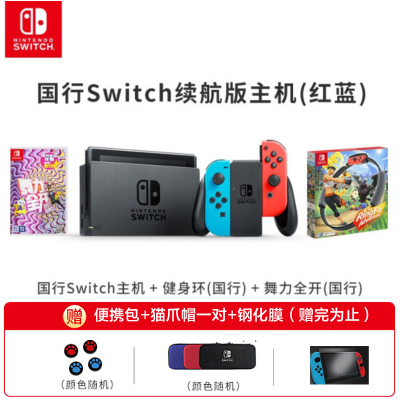 任天堂（Nintendo）Switch国行续航增强版游戏机NS掌上游戏机国行续航增强版体感健身娱乐套装