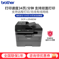 兄弟(brother)DCP-L2548DW A4黑白激光一体机(打印复印扫描)支持有线/无线网络打印 自动进稿器2550DW升级款 套餐1