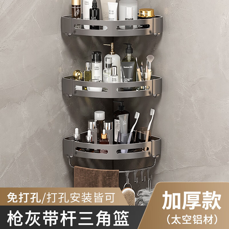 丽佳邦卫生间置物架卫浴架免打孔带杆带钩-[三层装] 枪灰